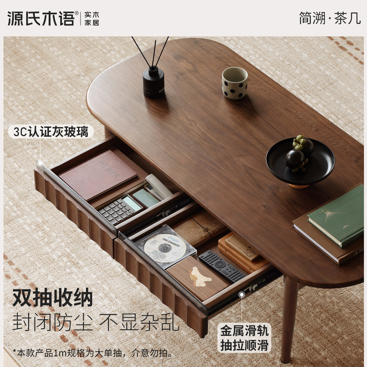 实木茶几现代简约黑胡桃木储物茶台客厅小户型茶桌